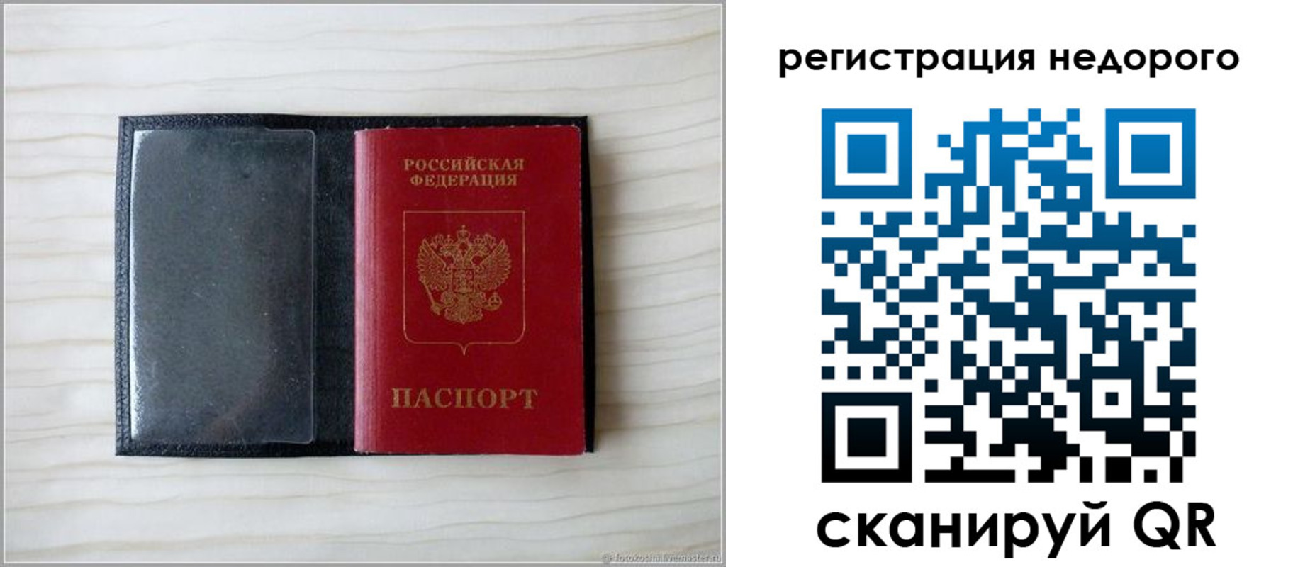 прописка для школы в Хабаровске
