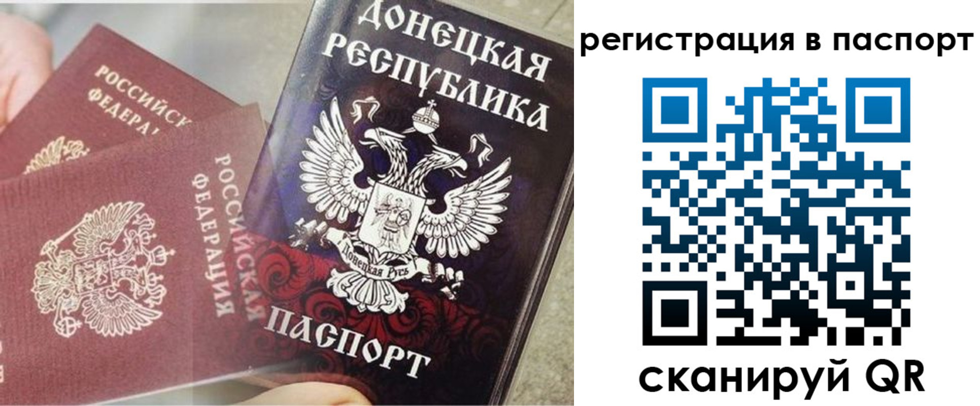 прописка штамп в Хабаровске