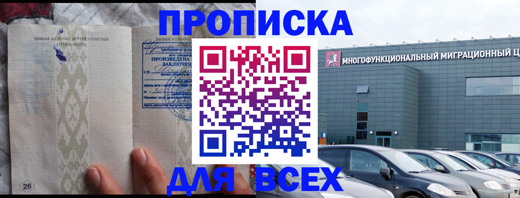 прописка для военкомата в Хабаровске