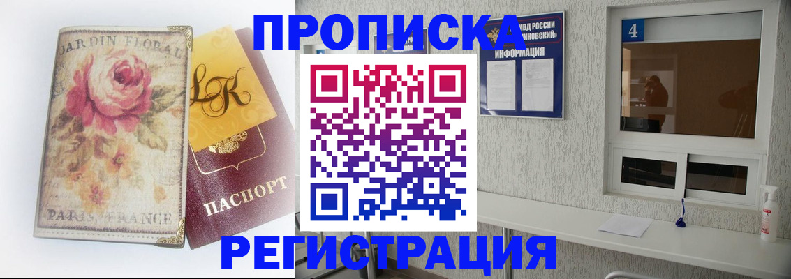 миграционный учет в Хабаровске