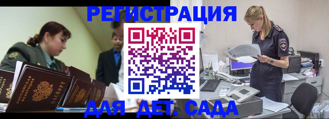 временная регистрация в квартире в Хабаровске