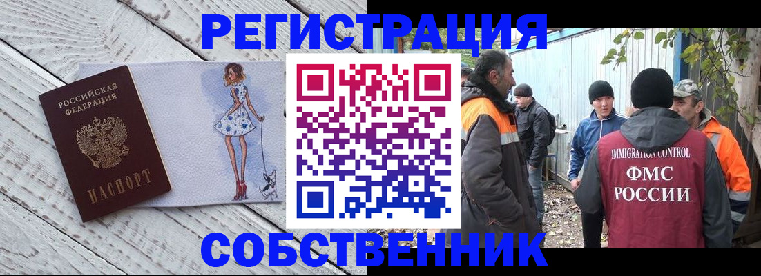 регистрация для дет. сада в Хабаровске