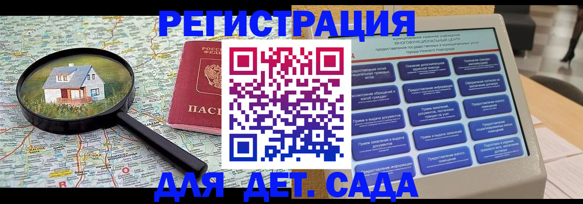 временная регистрация в Хабаровске